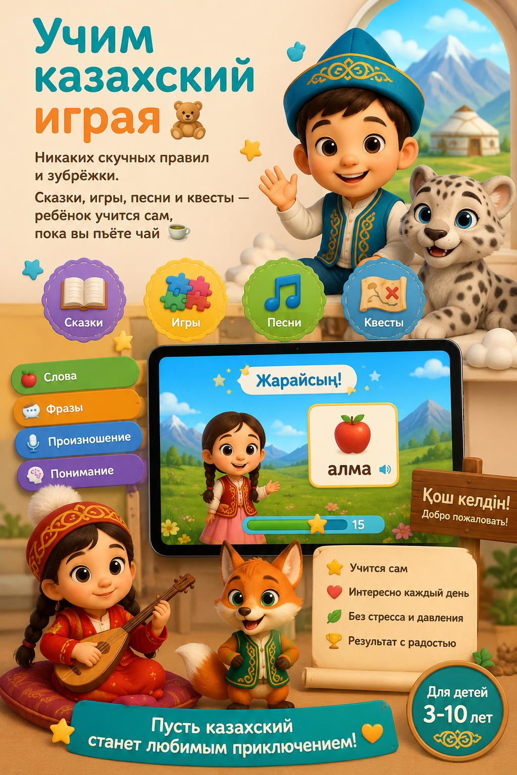 Ребёнок на онлайн-уроке казахского дома